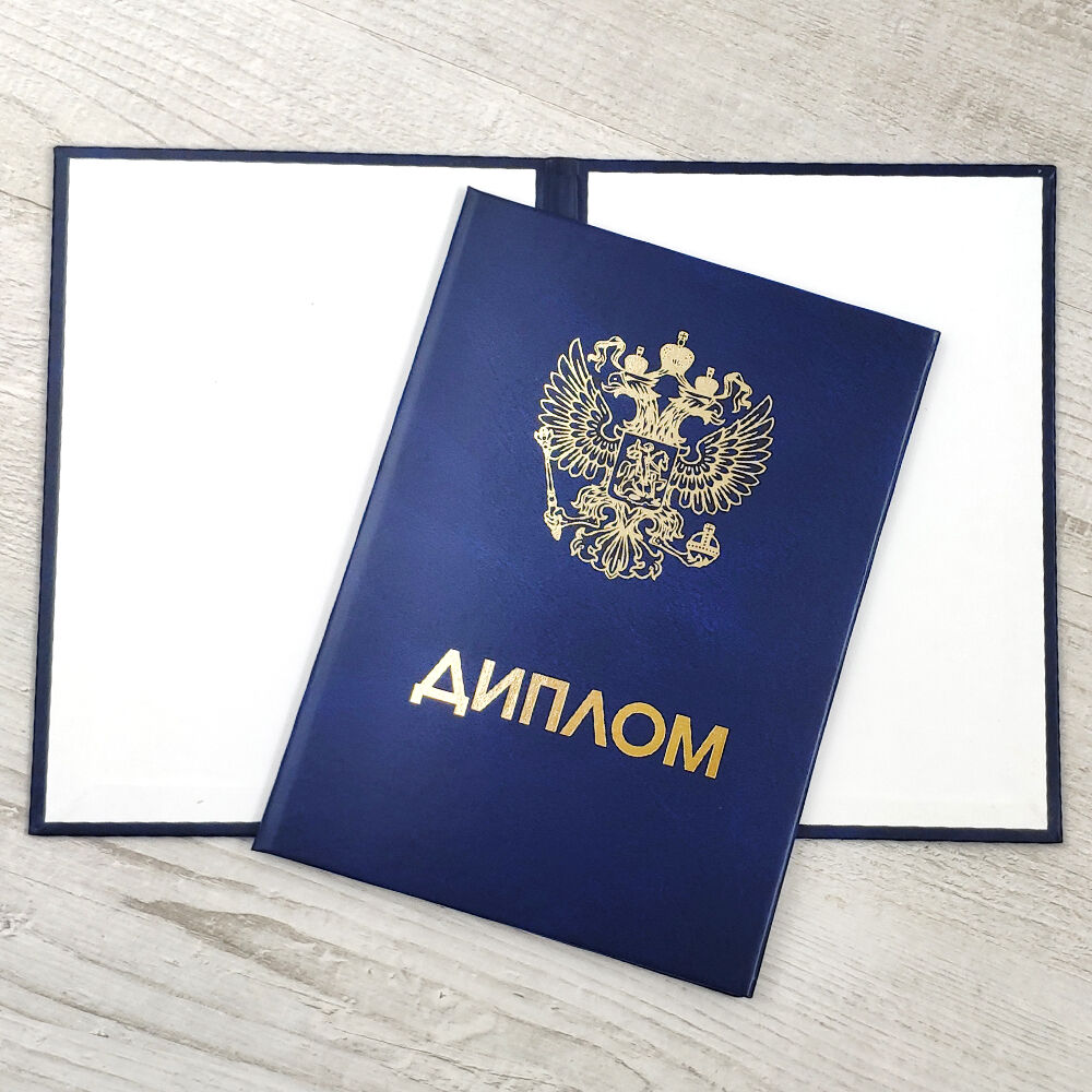 Купить очный диплом без предоплаты - Все, что нужно знать